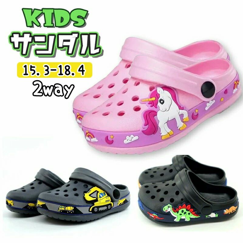 サンダル 軽量 キッズ シューズ キッズサンダル クロックスタイプ クロックス 風 スリッポン サボ 柔らかい 子供 男の子 女の子 水遊び 海水浴 プール ビーチ 2 疲れない アウトドアの商品画像