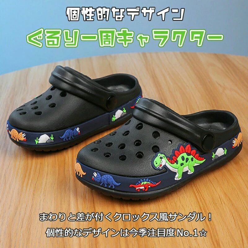 サンダル 軽量 キッズ シューズ キッズサンダル クロックスタイプ クロックス 風 ...