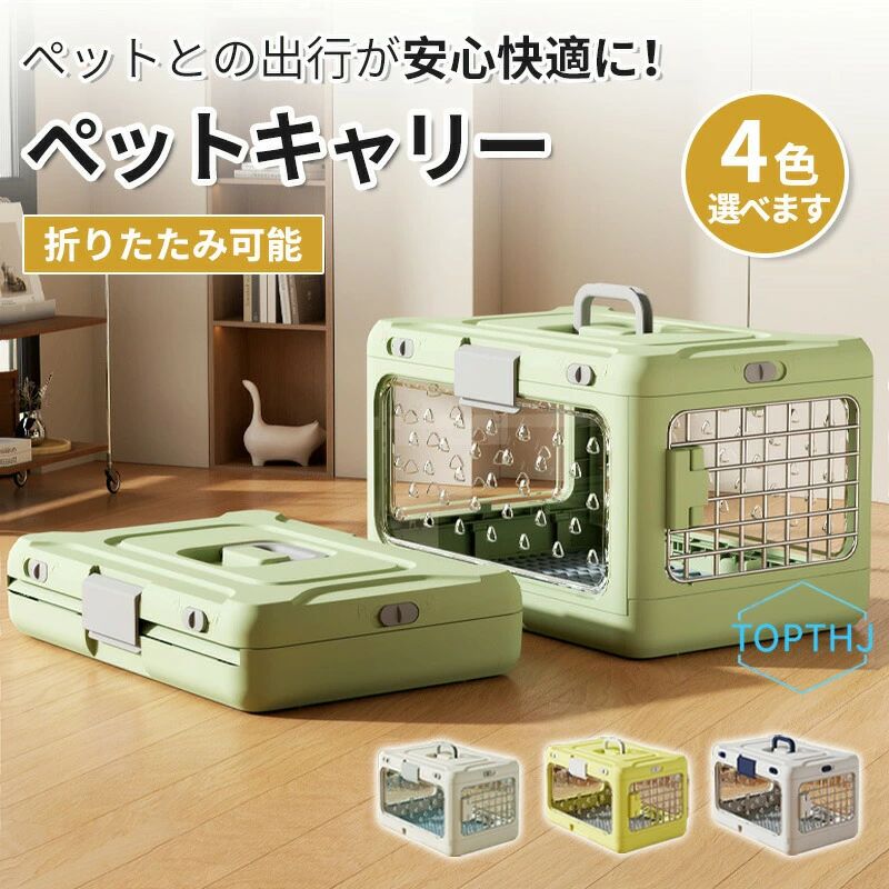 樂天商城 - ペットキャリー 折りたたみ 猫 犬 キャリーケース キャリー ペットキャリーケース 取っ手付き 通気性 洗える 収納便利 組立簡単 ペット用 犬猫兼用 小動物 移動便利 キ 旅行 外出