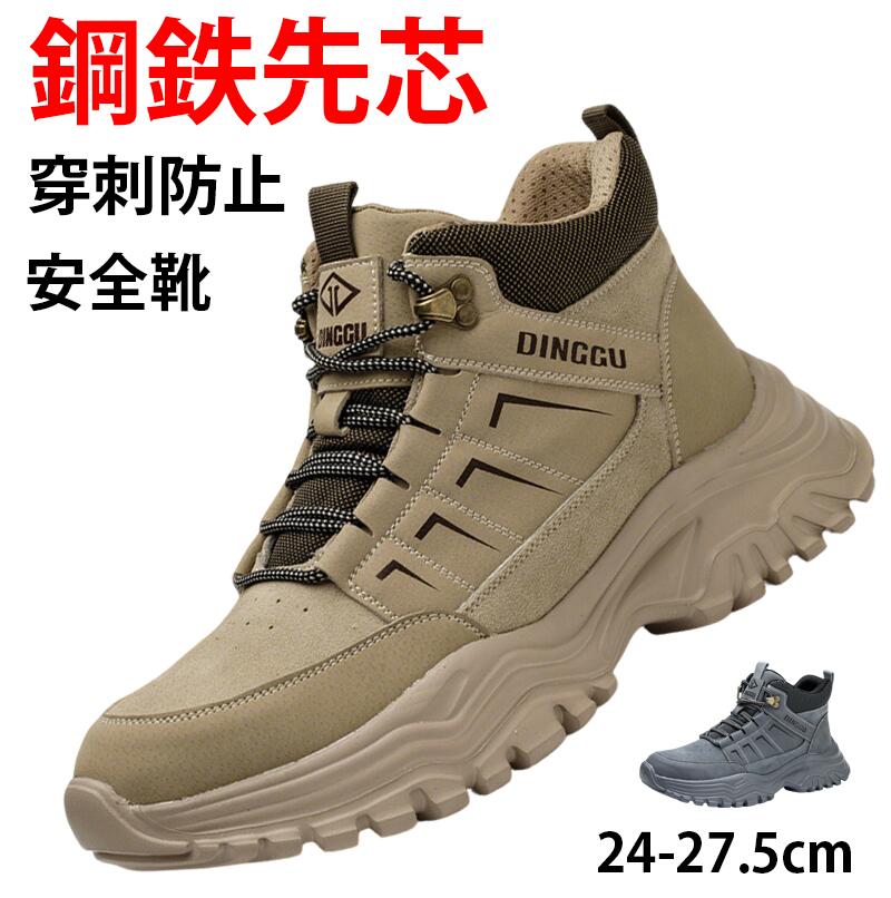 樂天商城 - 安全靴 作業用靴 フティーシューズ ワークブーツ 作業靴 鋼先芯 メンズ レディース つま先保護 エンジニアブーツ レザーブーツ ライダー 耐滑 通気 滑り止 通 24.0cm-27.5cm 男女兼用