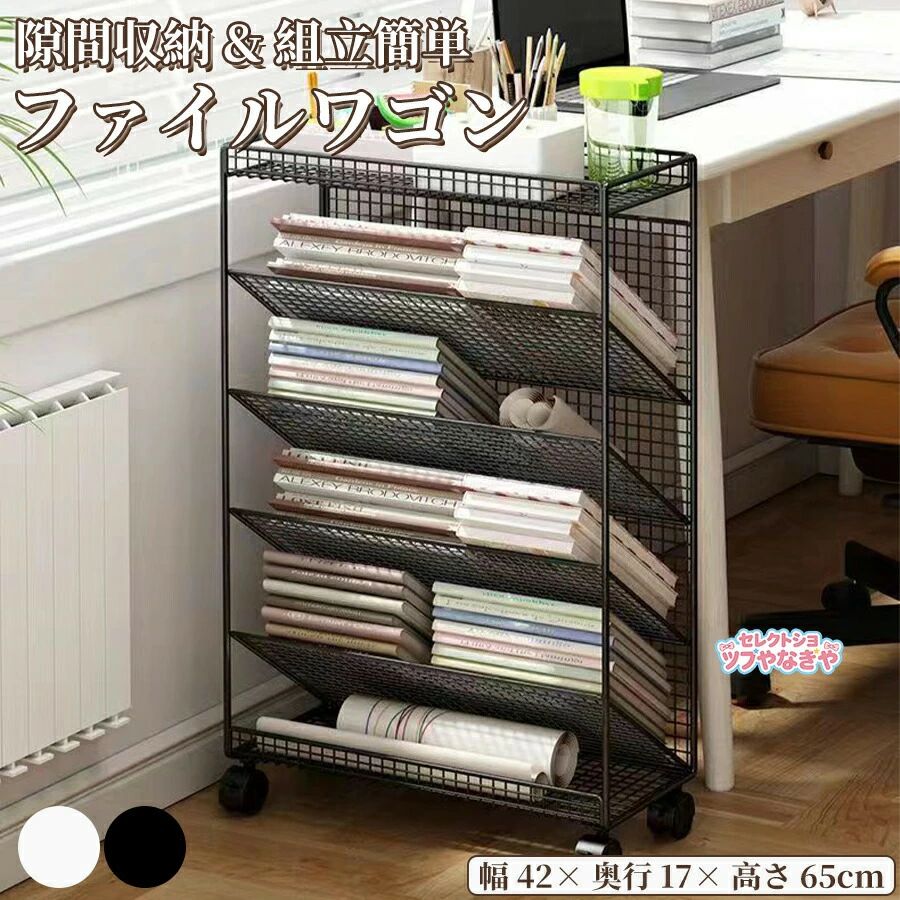 Rakuten - 収納ラック ケース 雑誌ラック キャスター付き モバイル本棚、回転式な整理棚モバイル本棚、リビングルーム、学習教室、オフィス用のスリム本棚 スリム かわいい リビング 6段 本棚