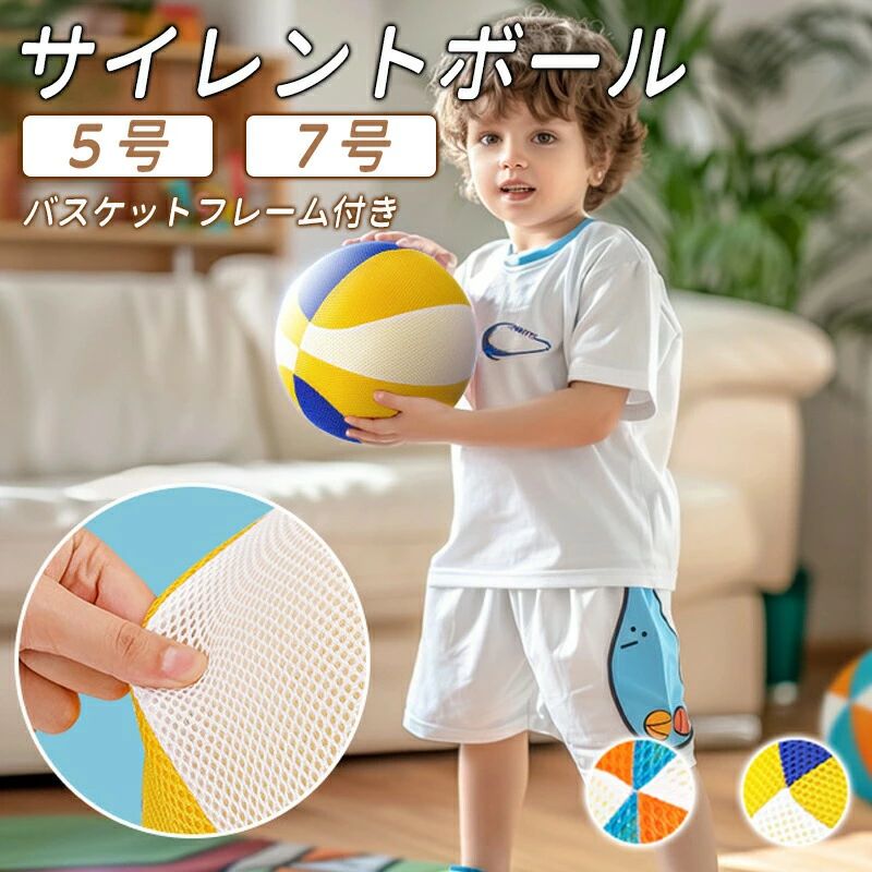Golf - 室内用 ボール 静音ボール 子供 サイレントボール 柔らかい 痛くない バスケットボール 安全 室内遊び 静音 子ども 外遊び 子供用 かわいい ドッジボール 保育園 キッズ おもちゃ