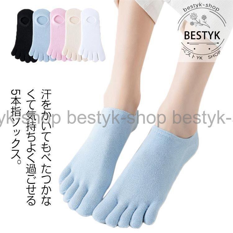 樂天商城 - 3足セット 5本指 脱げにくい 靴下 ソックス パンプス スニーカー フットカバー レディース 綿混 くつ下 くつした 防臭 吸汗性 浅履き 薄手 夏