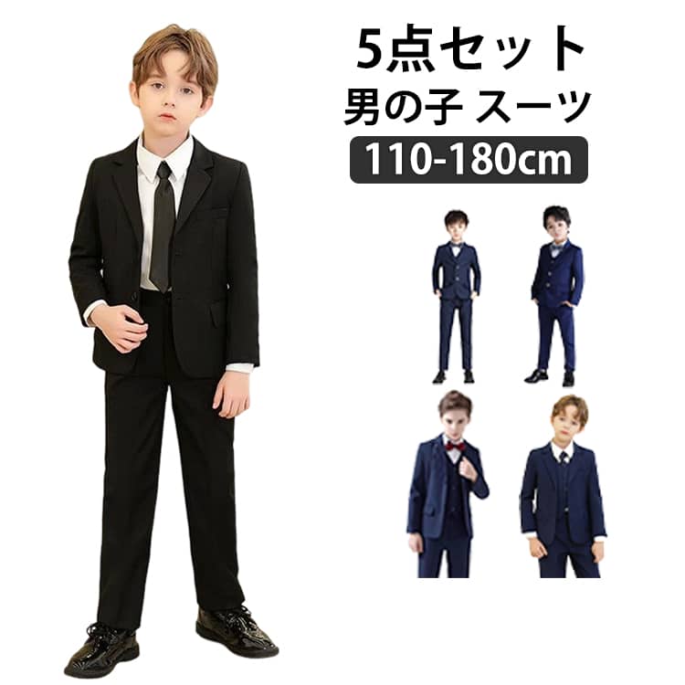 5点セット 男の子 スーツ 卒業式 入学式 フォーマルスーツ 子供 ジャケット ベスト パンツ シャツ ネクタイ ピアノ 発表会 結婚式 キッズスーツ ジュ 子供服 フォーマル
