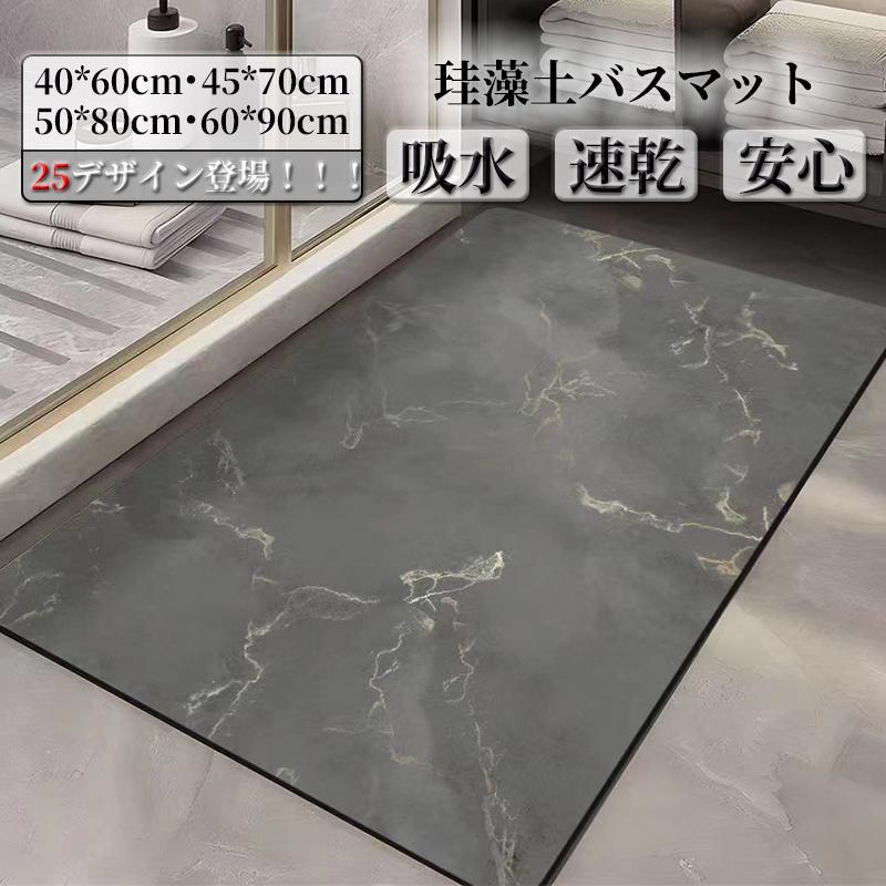 Mat - バスマット 珪藻土 ソフト バス マット やわらか 大判 速乾 吸水 洗える 足拭き お風呂 水切り キッチン 猫 手入れ 収納 グッズ 無地 浴室