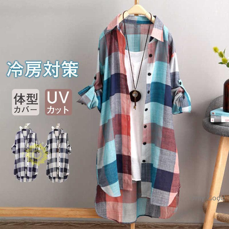 Rakuten - カーディガン レディース UVカット ロング ライトアウター 薄手 シャツ ブラウス チェック柄 冷房対策 羽織り 春夏 ゆったり 日よけ対策