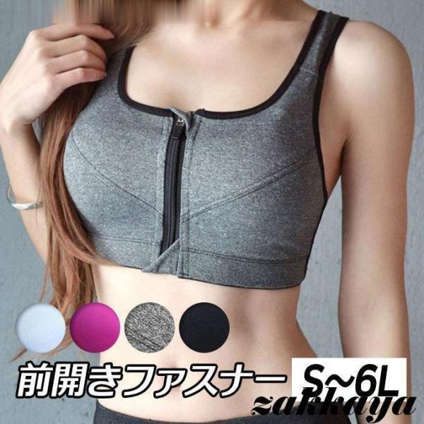 樂天商城 - スポーツブラ スポブラ 揺れない 大きいサイズ ランニング 前開き その他 吸汗ウェア レディース