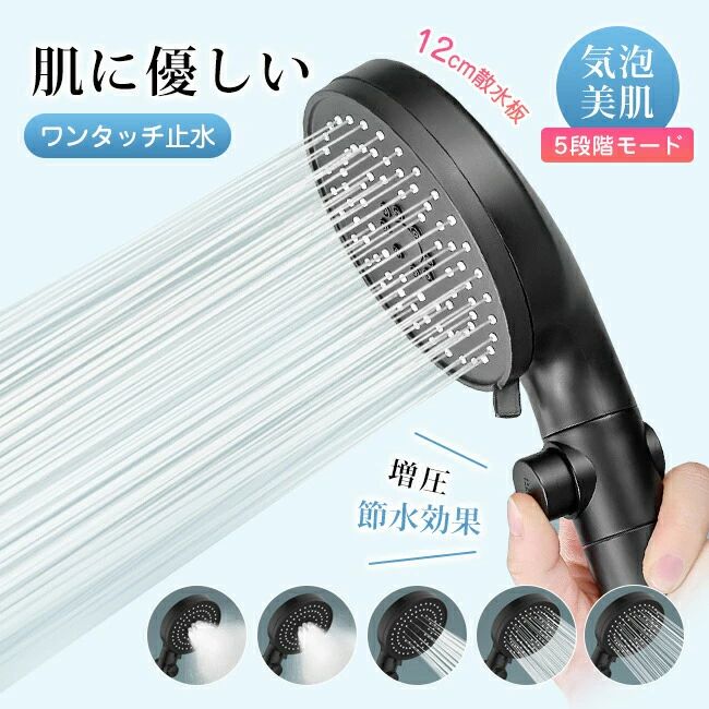 Rakuten - 大きい散水板 シャワーヘッド ナノバブル ウルトラファインバブル しゃわーへっど マイクロバブルシャワーヘッド 節水 交換 手元止水 肌に優しい 肌 高水圧 節水効果 ワンタッチ止水