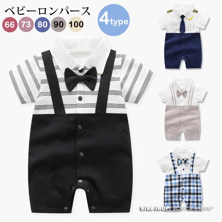 カバーオール 子供服 フォーマル 半袖男の子 ベビー服 キッズ 夏対策 紳士風 ベビーロンパー ロンパース ベビー スーツ 赤ちゃん