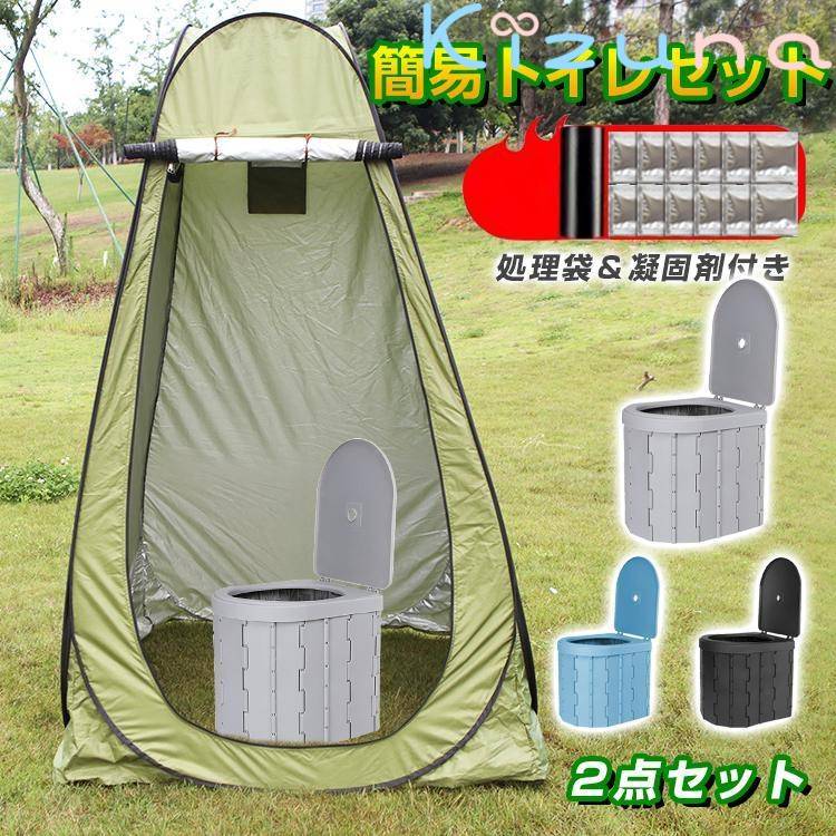 簡易 セット 非常用 災害用 トイレ 防災 水洗 折りたたみ 介護 キャンプ アウトドア 登山 避難 緊急 地震 津波 台風 洪水 震災 水害 携..