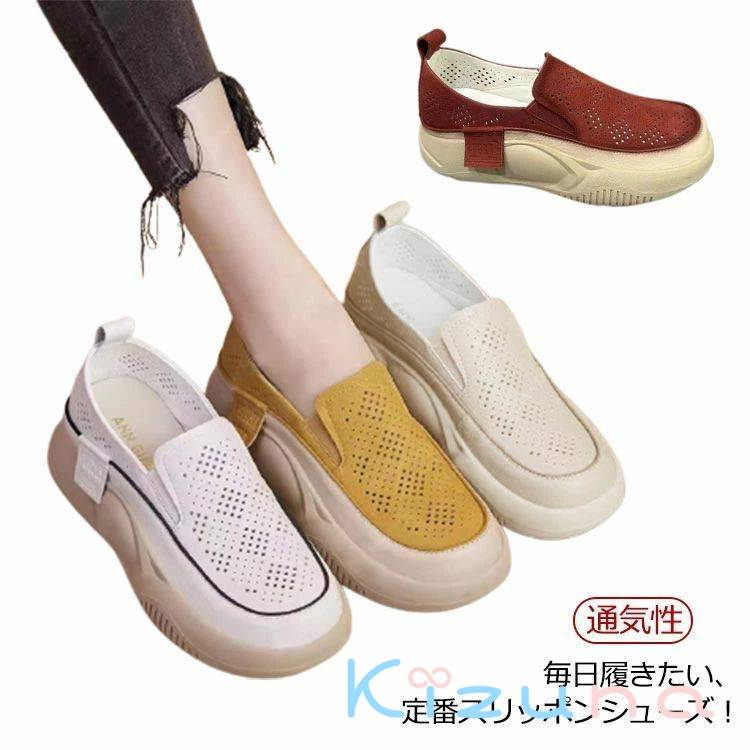 Work Clothes （Office） - レディース シューズ 通気性 ローヒール 厚底 厚底スリッポン 外反母趾 夏 靴 スニーカー 軽量 コンフォートシューズ スリッポン 軽い お ヒール4cm 厚底スニーカー