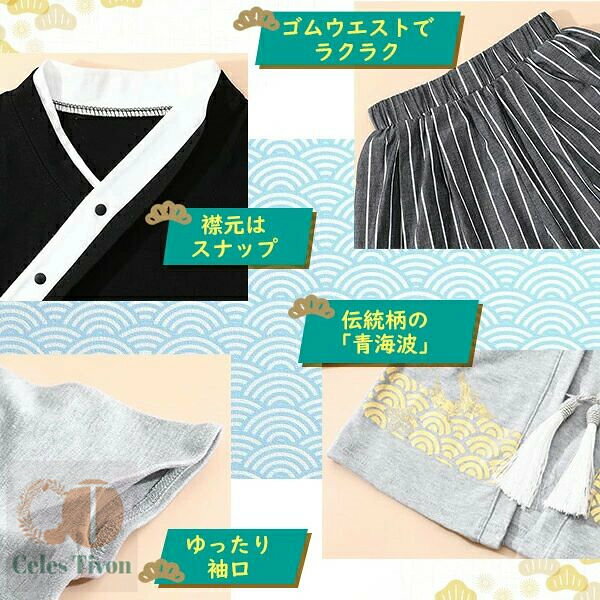 男の子 3点 セット 子供用 紋付袴 黒紋付 着物風 フォーマル カバーオール 子供服 ...