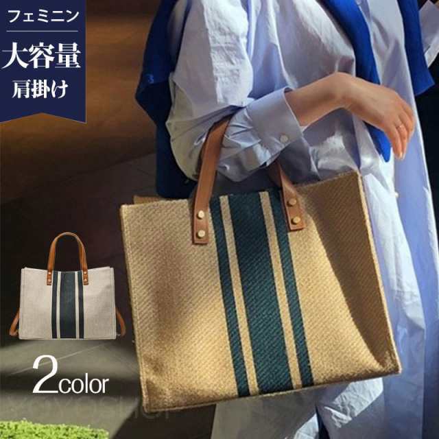 樂天商城 - トートバッグ レディース 大きめ 肩掛け ショルダーバッグ 雑誌 大容量 ストライプ柄 バッグ 通勤 カジュアル シンプル