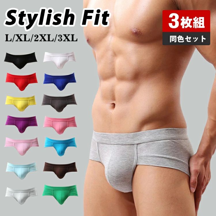 ギフト かっこいい 立体縫製 柔らかい メンズ下着 男性下着 セクシー下着 パンツ 吸汗速乾 ストレッチ 軽量 男 さらさら 涼しい