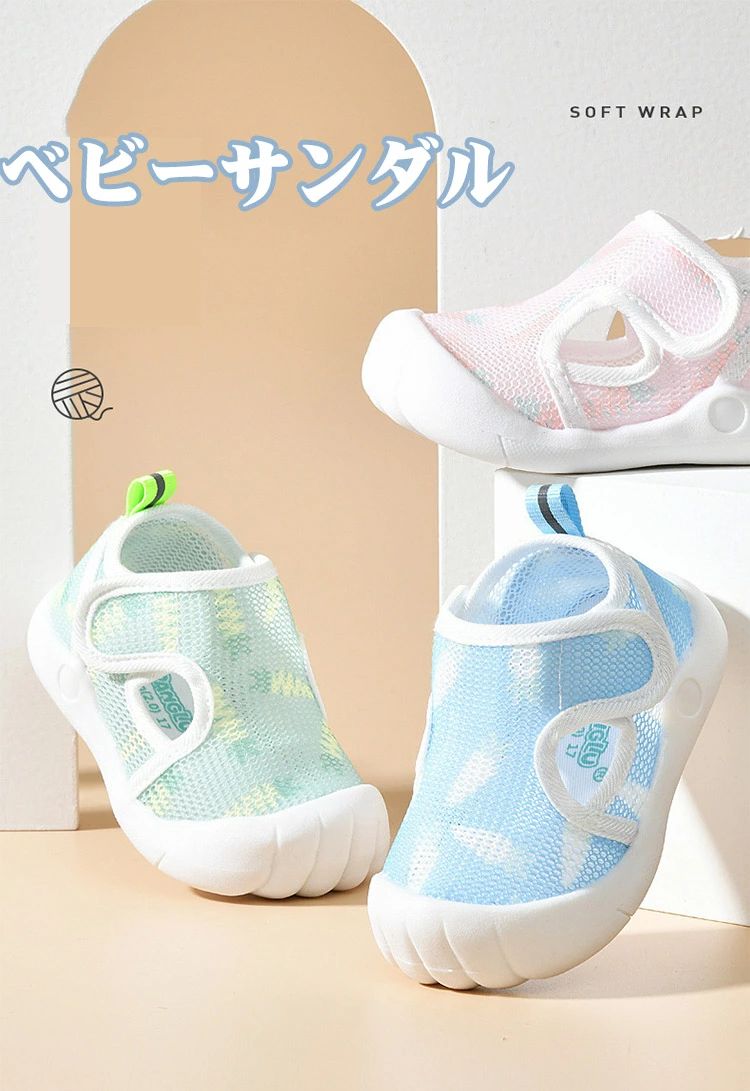 靴 子供 グリーン ブルー ピンク 通気性 滑り止め 赤ちゃん 幼児用 サンダル シューズ 幼児 こどもシューズ 3