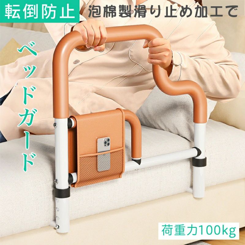 シニア 高さ調整 ベッドサイドガード 起き上がり 立ち上がり ベッドアーム 柵 フレ...