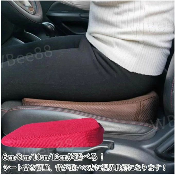 樂天商城 - シート高さ調整 シートクッション 車 6cm 椅子 厚手 初心者 通気性 長距離 運転席 お尻クッション 座席 女性 丸洗いOK