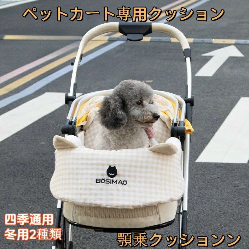 Toilet For A Walk - ペットカートクッション ベッド 犬用 ペットカート バギー カートアクセサリー あごのせ 楽な姿勢 パテラ 足腰負担 ペットバギー ドッグバギー 衝撃吸収 ペット 猫 お散歩 サポート