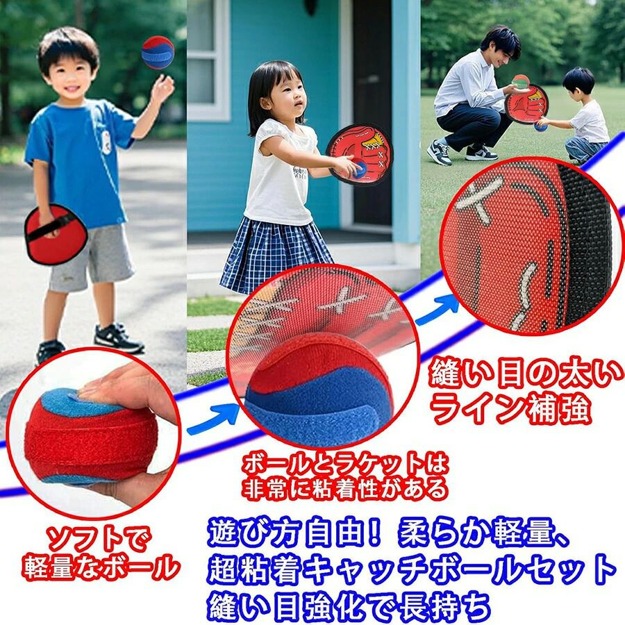 キャッチボール おもちゃ 子供 野球セット 知育おもちゃ 公園遊び 外遊び キャッチセット マジックテープ ボール 軟…