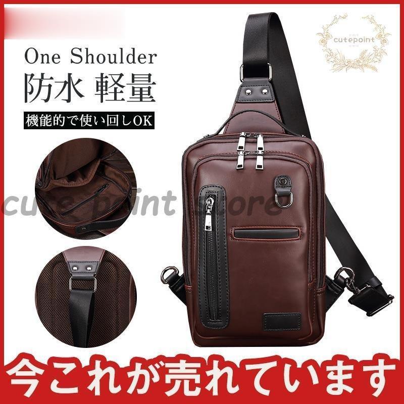 乐天商城 - バッグ メンズ ボディバッグ ショルダーバッグ 鞄 斜め掛けバッグ 肩掛け カジュアル アウトドア 通勤 PU 父の日 革 便利 レトロ風
