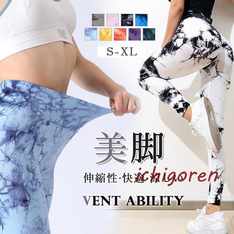 ヨガ パンツ レギンス 美脚 yoga ジム ヨガウェア スパッツ ホットヨガ フィットネス ロング丈 トレーニング ランニング レディース