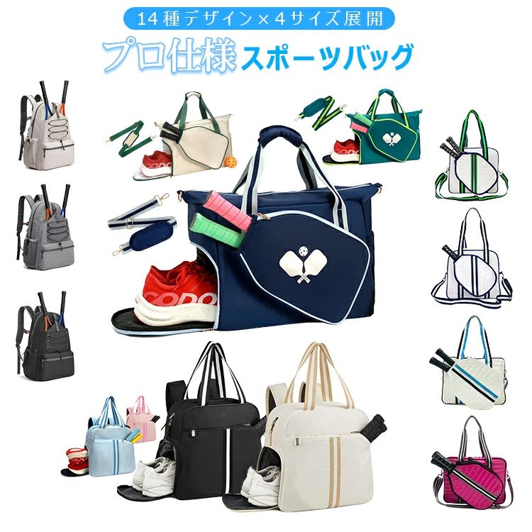 テニスバッグ テニスラケットバッグ バドミントンバッグ ピックルボールラケットバッグ ラケットバッグ 2本 スポーツバッグ ジムバッグ 通気性 軽量 大容量 ショルダーバッグ