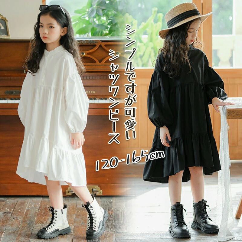 ワンピース 長袖 長袖ワンピース シャツワンピース 女の子 キッズ 子供服 春 秋 子ども服 小学生 ガールズ 通学 お出かけ カジュアル 可愛い かわいい モード 子供ワンピース