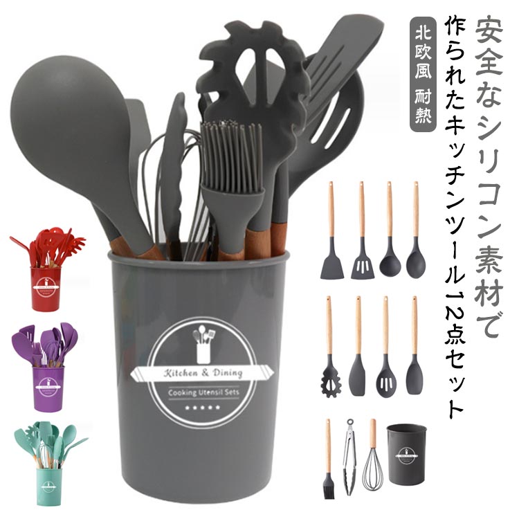 Rakuten - キッチンツール セット 収納 北欧風 シリコン製 調理器具ツール キッチンツールセット 収納ボックス付 キッチン用品 安全素材 台所用品 クッキング用品 製菓器具 調理 耐熱シリコ