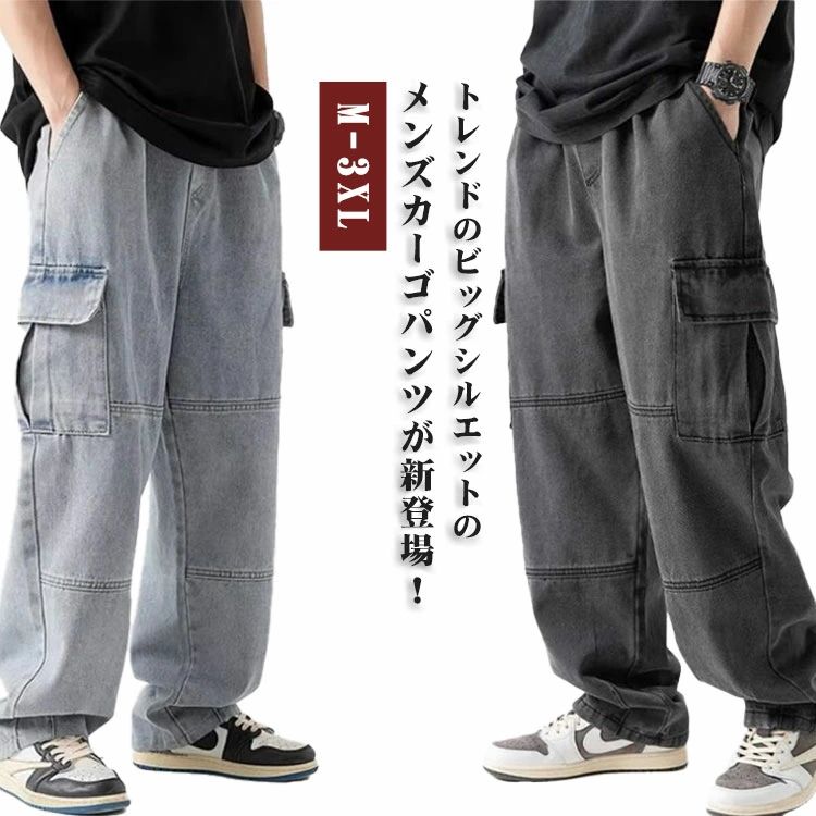 乐天商城 - ゆったり メンズ ビックサイズ デニムカーゴパンツ ジーンズ ジーパン ストリート デニムパンツ 作業ズボン ワークパンツ おしゃれ カジュアル ストリー ヒップホップ ダンス衣装