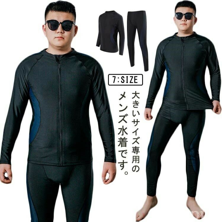 ジップアップ 体型カバー 水着 上下セット ラッシュガード 競泳水着 メンズ 大きいサイズ 長袖 フィットネス水着 ジム