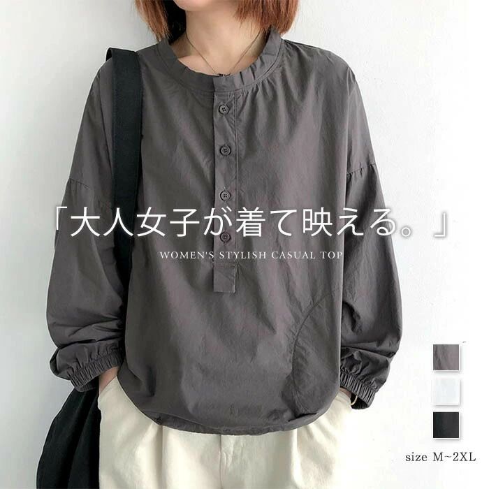 Blouses - バンドカラー シャツ ブラウス 長袖 無地 裾ドロスト ハーフボタン 秋 春 冬 シャツブラウス レディース プルオーバー トップス 白シャツ 長袖シャツ 大きいサイズ フォ きれいめ 上品