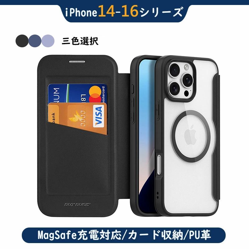 iPhone 15 Pro Max ケース 革 手帳型 MagSafe対応 カード収納 アイフォン プロマックス マグセーフ ワイヤレス充電対応 カード入れ マグネット式 スマホ レザー PU革