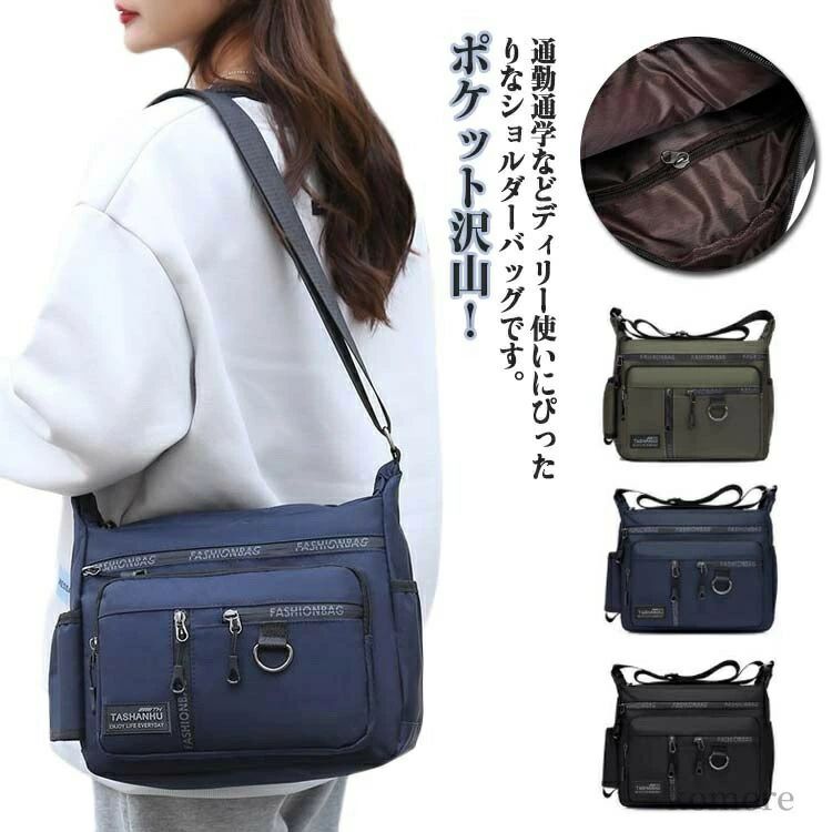 樂天商城 - 入る たくさん 鞄 軽い 肩掛け 斜め掛け レディース ナイロン メンズ 軽量 撥水 ポケット多い 通学 通勤 ショルダーバッグ