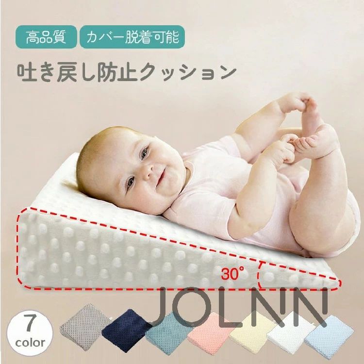 ベビー枕 赤ちゃん枕 ベビー 新生児 乳児 ワイド クッション まくら 低反発 ピロー 吐き戻し防止 赤ちゃん 枕 傾斜 斜面 嘔吐 吐き戻し便利 ベビー用品 ママ プレゼント 出産祝い 洗える
