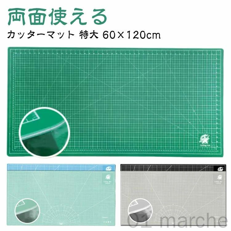 樂天商城 - カッティングマット 特大 60×120cm 両面3mm 大判 作業台用 カッターマット 緑 グリーン 洋裁 手芸 裁縫 型紙 切り出し 工作 業務用 高耐久 作業マット 事務用品 下敷き デスクマット
