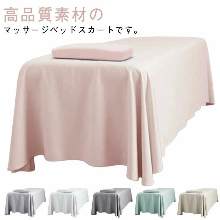 ベッドシーツ 治療ベッドカバー シングル 丸洗い 呼吸穴付き SPA 美容 カバーシー...