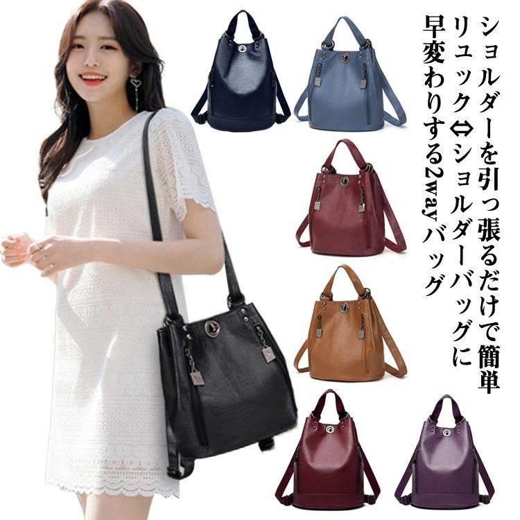 樂天商城 - 2WAY プレゼント 鞄 お出かけ レディース 軽量 リュックサック 斜め掛けバッグ 収納 大人 PUレザー バッグ ショルダ 女性