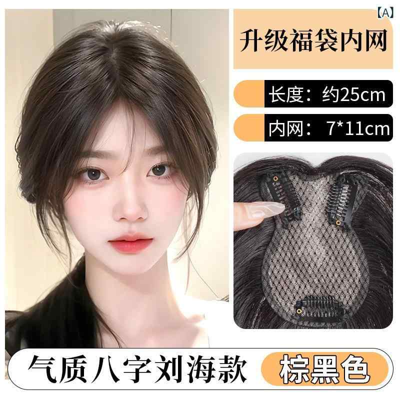 ヘアピース レディース 前髪ウィッグ 斜め分け 自然 黒髪 栗色 茶髪 ポイントウィッグ 部分ウィッグ つけ毛 女性用 人毛に近い ぱっつん エクステ 簡単装着 通気性 小顔効果