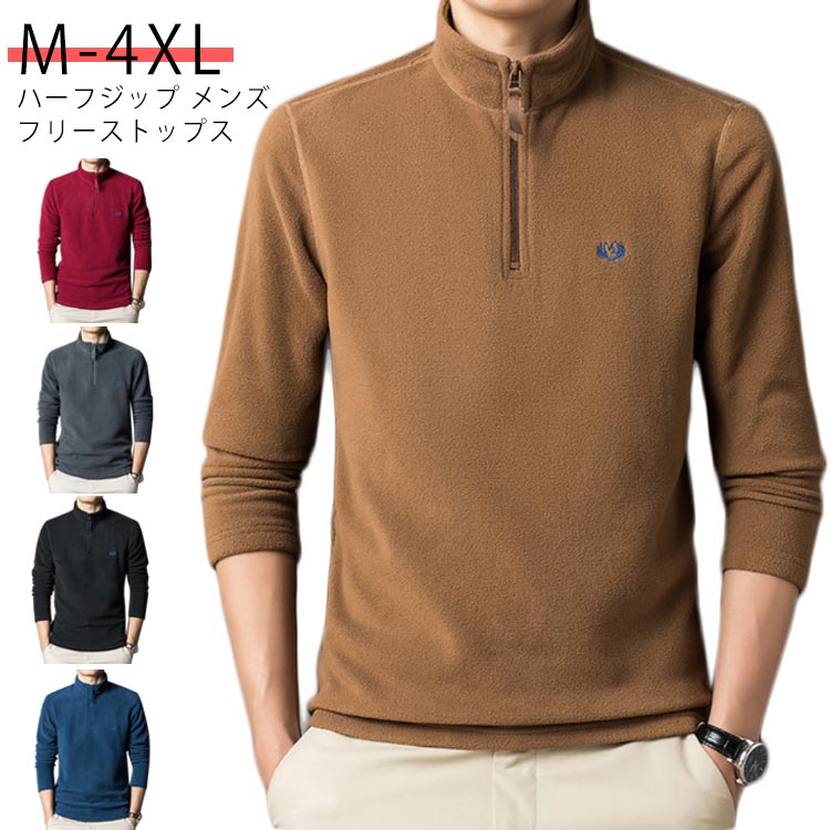 樂天商城 - ゴルフウェア メンズ 冬 フリース 起毛 防寒 裏 スウェット ハーフジップ ハーフジップトップス ポーラーフリース ハーフZIP 厚手 ロンt おし ハイネック 大きいサイズ