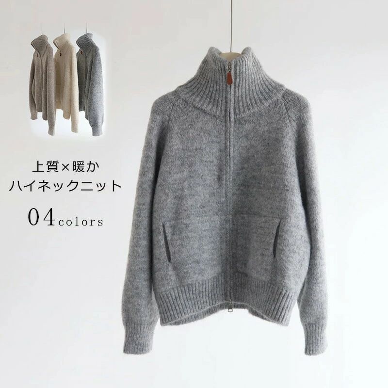 Rakuten - ニット セーター ハイネック ニットソー トップス ブラウス レディース 無地 長袖 カットソー タートルネック 柔らかい アウター 羽織り リブ カーディガン ライトアウター