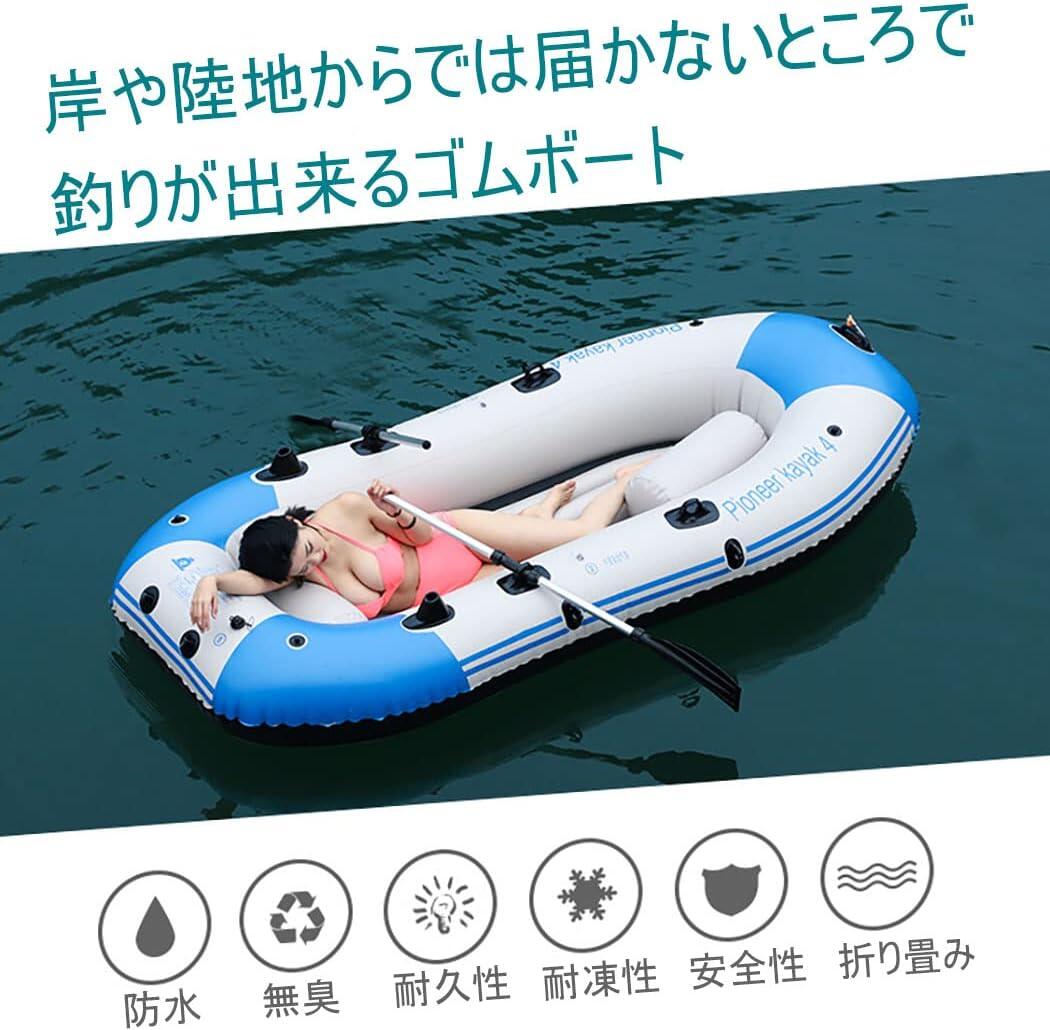 海 漂流ボート フィッシングボート エアボート カヤック 船 折りたたみ レジャー 2...