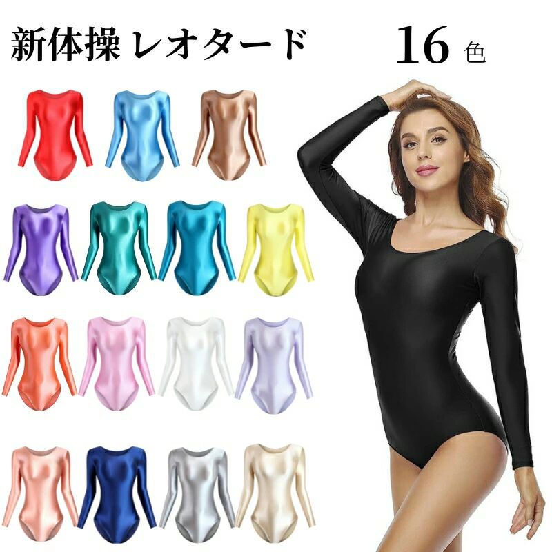 Leotards - 超光沢 レオタード 長袖 競泳水着 スベスベ コスプレ 水着 女性用 新体操 ボディスーツ バレエ 体操服 目立つ 競泳風 ハイカット 人気 夏 スポーツ 超誘惑セクシー 美姿勢 レディース