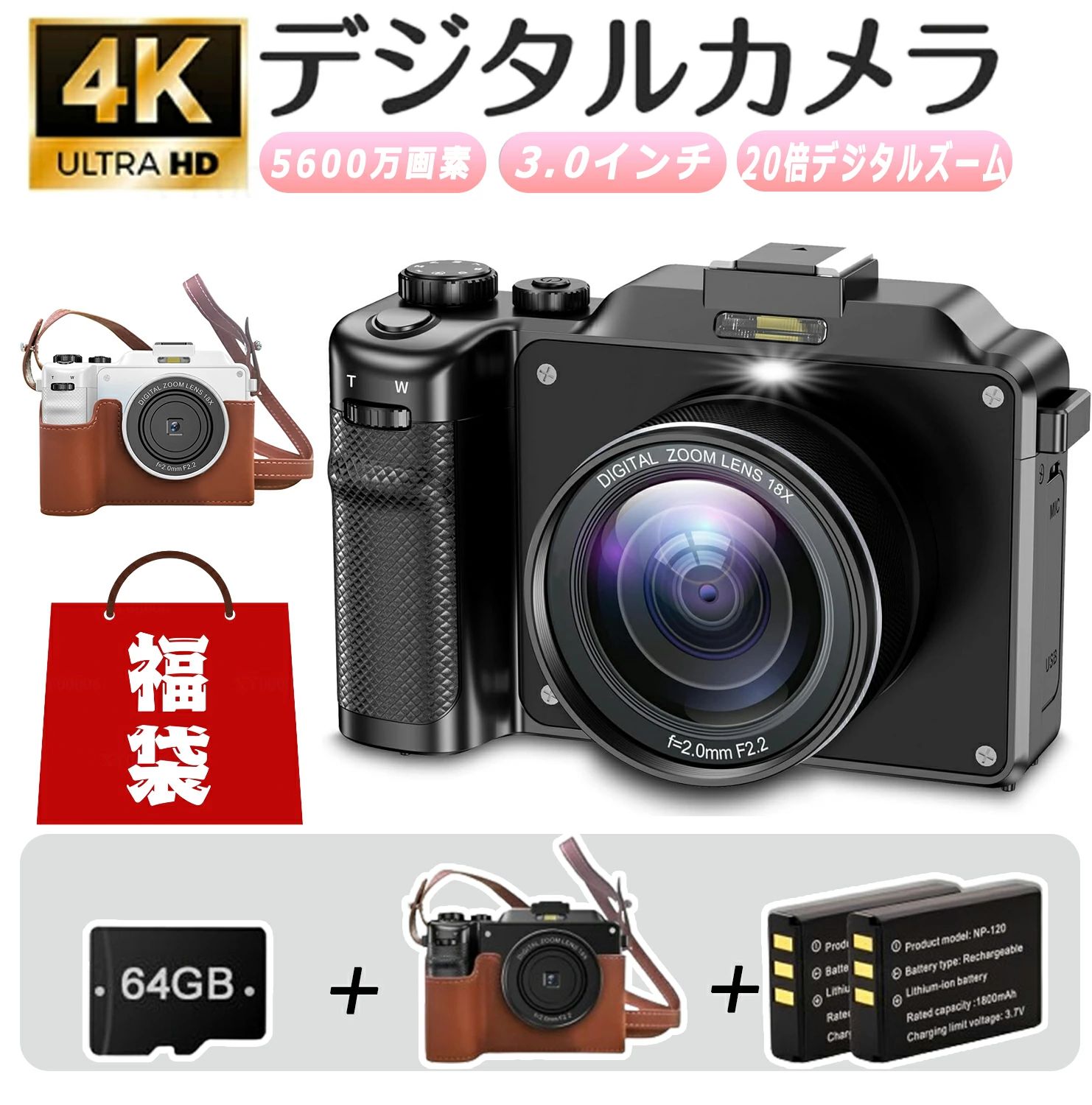 【バッテリー2個+64GBカード】デジカメ デジタルカメラ 4K 5800万画素 20倍ズーム ビデオカメラ スマホ..