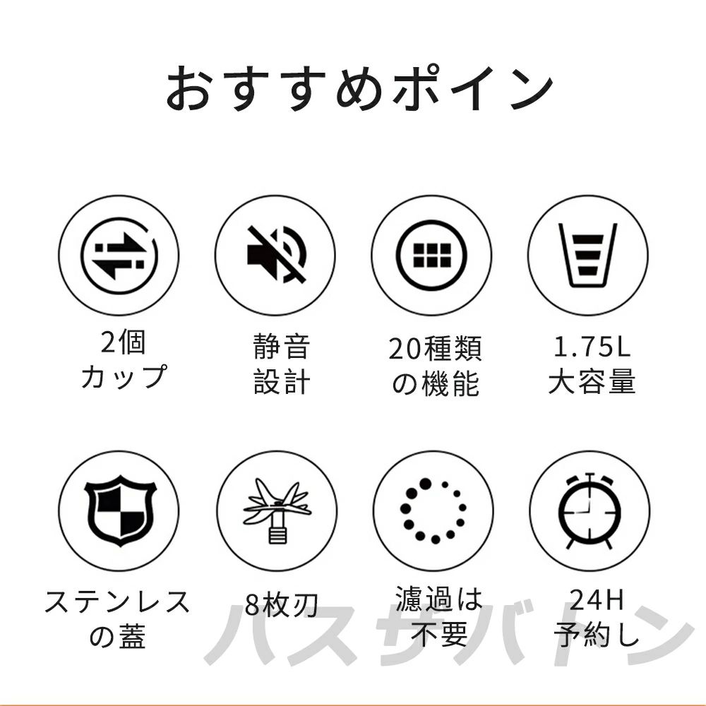 豆乳メーカー 乾燥大豆 ジューサー ミキサー スムージー コーヒーミル 研磨器 カップ二つ 全自動 濾過..