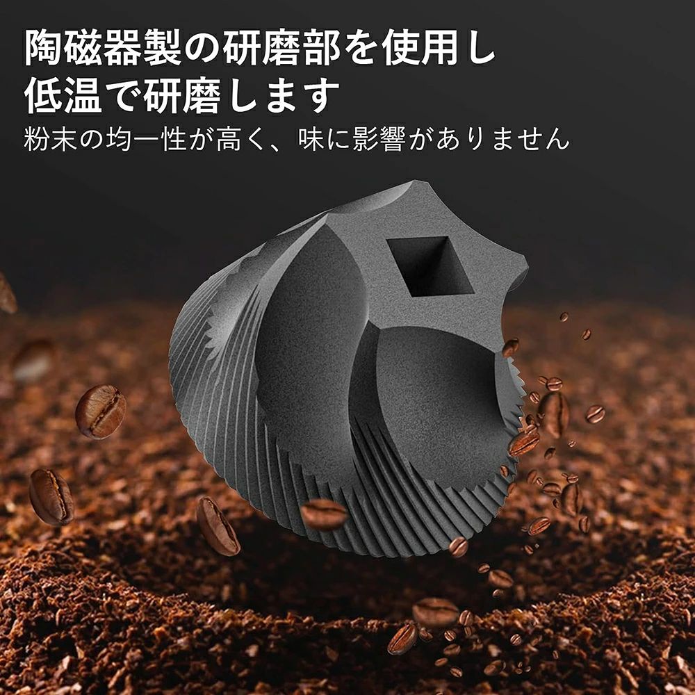 コーヒーミル 電動 充電式 珈琲ミル 小型 コーヒーミル 洗える水洗い お手入れ簡単 1250mAh 均一挽き粒度 コーヒーグラインダー 電動ミ