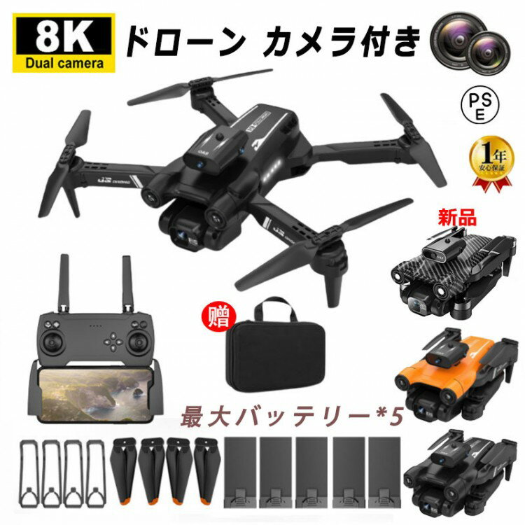 ドローン カメラ付き 小型 100g 8K二重カメラ 高画質HD ドローン初心者向け 折り畳み式 屋外 空撮 子供..