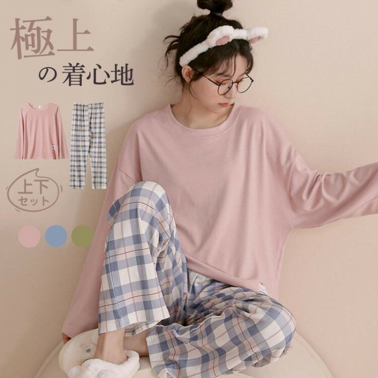 ームウェア パジャマ レディース チェック柄 上下セット 長袖 長ズボン 春 秋 冬 部屋着 寝間着 通気性 柔らかい 外出 ゆったり