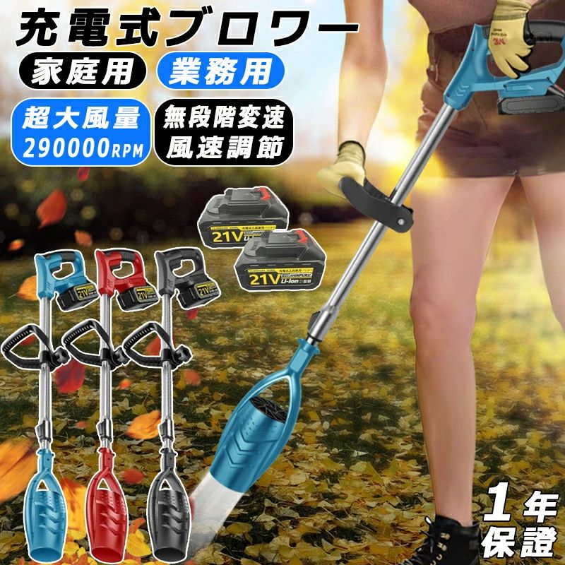 【楽天1位】ブロワー 洗車 充電式ブロワー 強力 ジェットドライブロワー 電動 エアダスター コードレス..