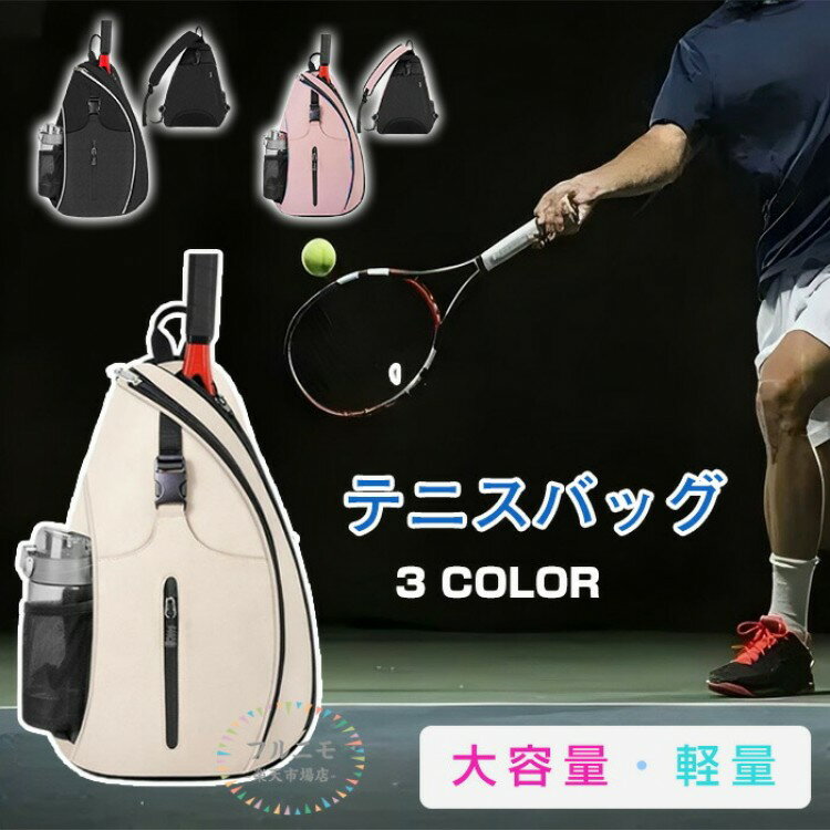 テニスバッグ ラケットバッグ ラケット 大容量 テニス テニスバック バドミントン リュック バックパッ..