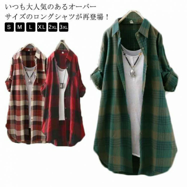 レディース 羽織り ゆったり オーバーサイズ ロング丈 コットン シャツ ロングシャツ 長袖 チュニック..